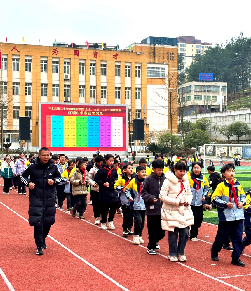 習(xí)水第三小學(xué)體育課上，孩子們?cè)诶蠋煹膸ьI(lǐng)下進(jìn)行跑步鍛煉。習(xí)水縣融媒體中心供圖