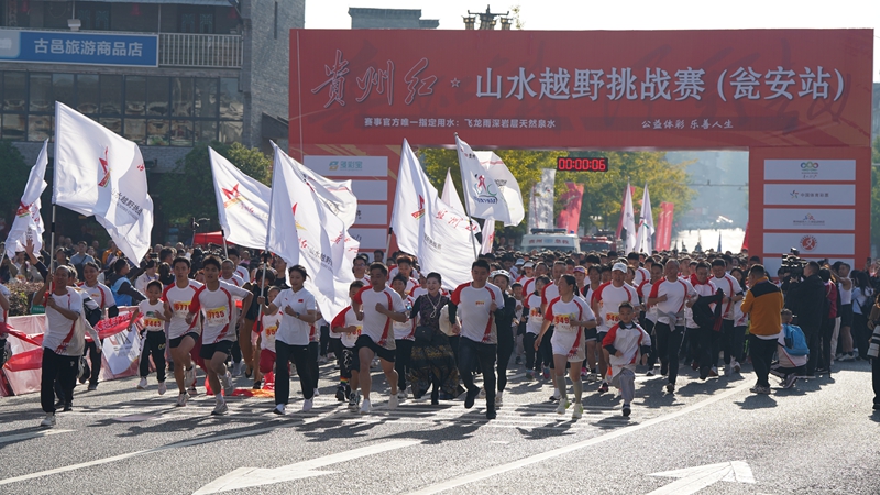 4 圖為2000余名選手齊聚甕安參加“貴州紅?山水越野挑戰(zhàn)賽”。.jpg