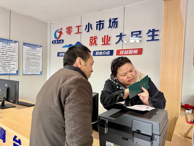 登記群眾就業(yè)需求.jpg