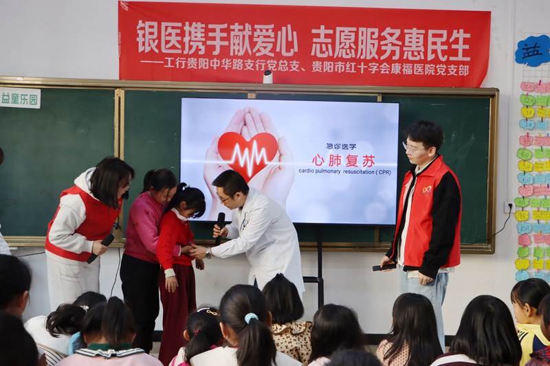 醫(yī)生為孩子們講解海姆立克急救法。