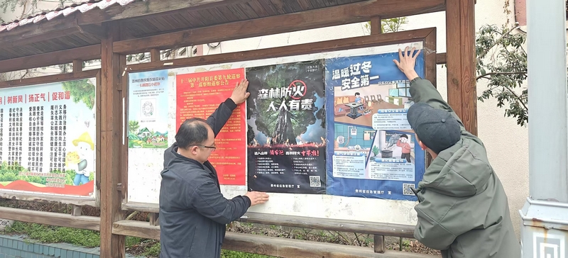 工作人員張貼森林防火相關(guān)海報 。吳小龍攝