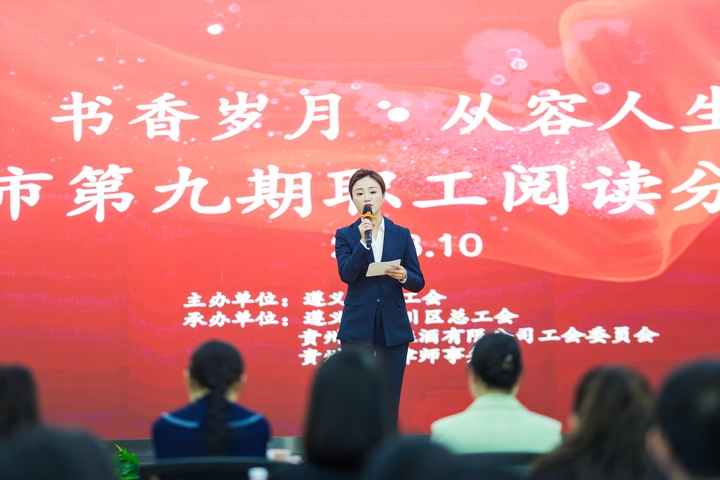 貴州珍酒榮獲“全國模范職工之家”稱號。