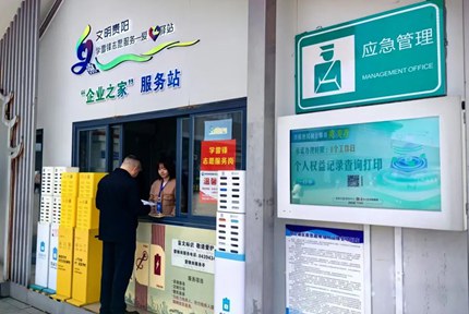 觀山湖區(qū)“企業(yè)之家”進(jìn)駐貴陽(yáng)北站打造“快捷服務(wù)窗口”此服務(wù)站是貴州省“企業(yè)之家”服務(wù)機(jī)制向交通樞紐延伸的首個(gè)試點(diǎn)，旨在以“高鐵速度”傳遞“城市溫度”。