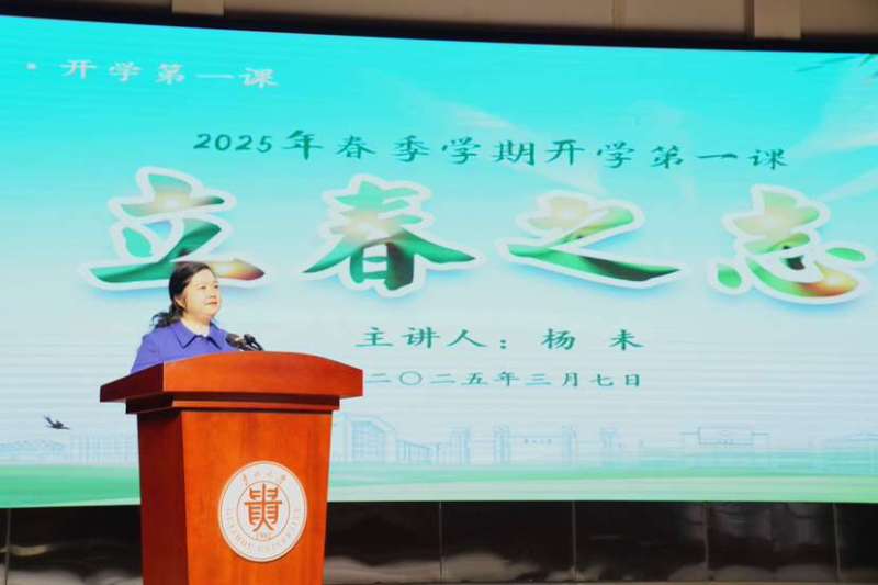 貴州大學2025年春季學期“開學第一課”現(xiàn)場。