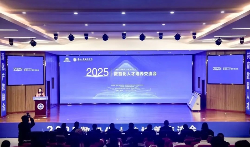 會議現(xiàn)場。貴州工商職業(yè)學(xué)院供圖