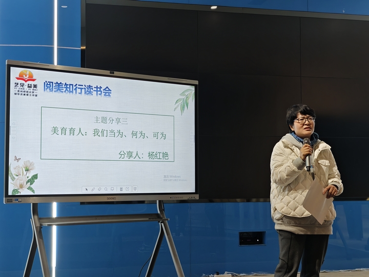 5、美術(shù)學(xué)院副書記楊紅艷做分享.jpg