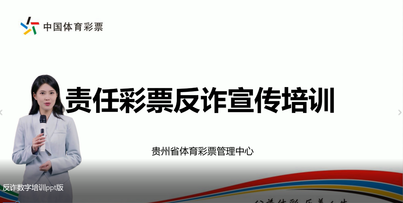 反詐宣傳海報。