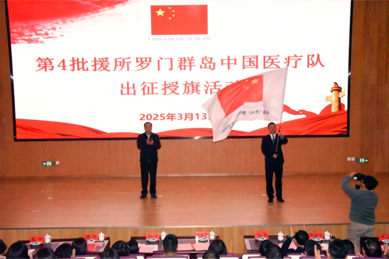 貴州省人民政府副省長董家祿為醫(yī)療隊授旗。