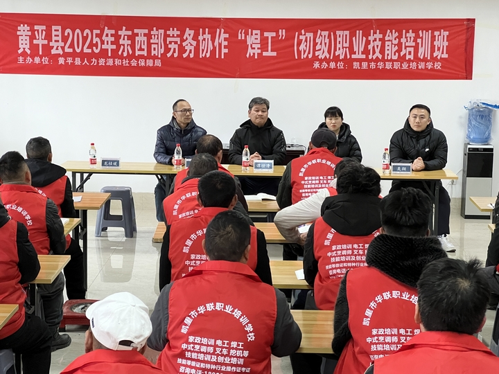 4.黃平縣2025年東西部勞務(wù)協(xié)作“焊工”（初級）職業(yè)技能培訓(xùn)班培訓(xùn)場景.jpg