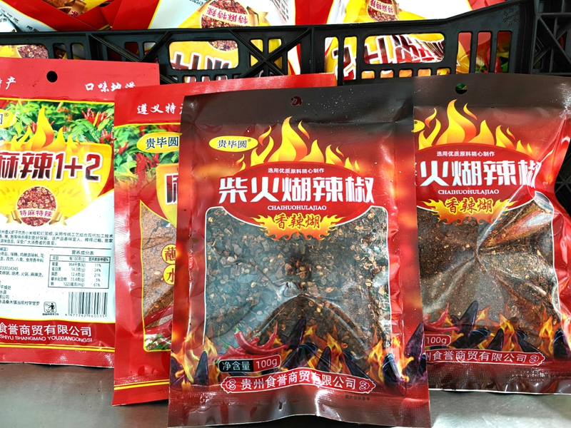 貴州食譽(yù)食品開發(fā)有限公司的柴火糊辣椒等特色辣椒制品（謝永恒 攝）.jpg