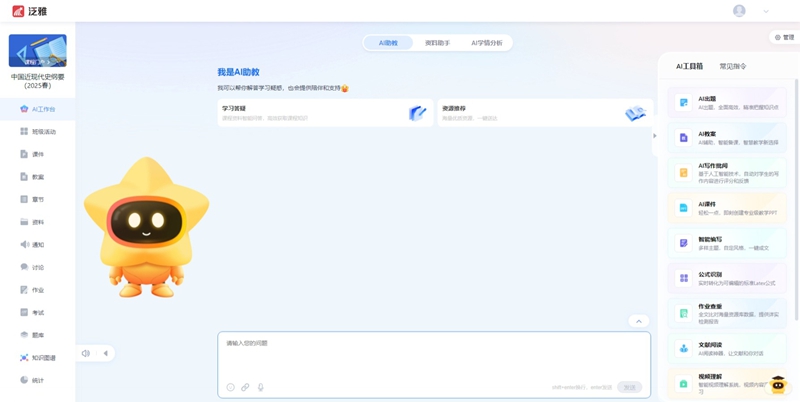 AI工作臺(tái)。