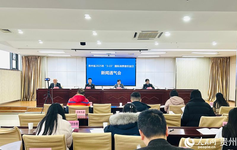 新聞通氣會現(xiàn)場。人民網(wǎng) 陽茜攝.jpg
