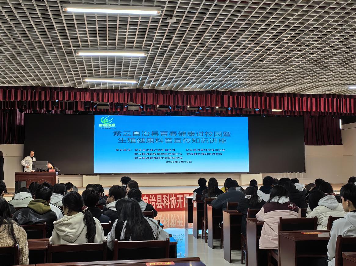 縣婦幼保健院專家為學(xué)生講解生殖健康知識現(xiàn)場。