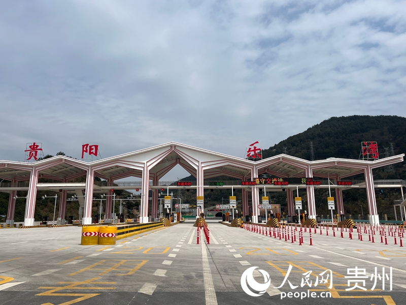 樂灣收費站。人民網(wǎng) 李麗萍攝