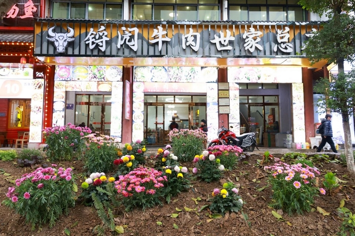2 鋝閌牛肉世家美化了周邊環(huán)境。.jpg