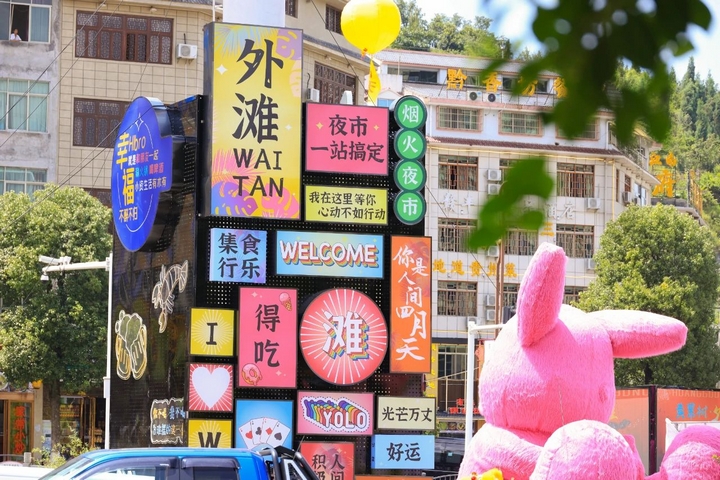 3 圖為改造后的黃果樹外灘。.jpg