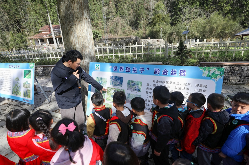 2025年3月19日，小朋友在貴州梵凈山國家級(jí)自然保護(hù)區(qū)黔金絲猴研究中心參加自然教育活動(dòng)。