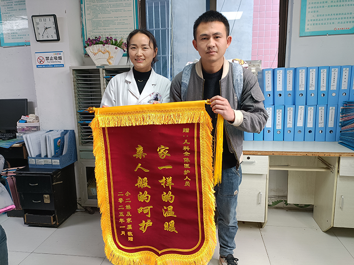 家屬為遵義市新蒲新區(qū)新舟鎮(zhèn)衛(wèi)生院醫(yī)生送錦旗。