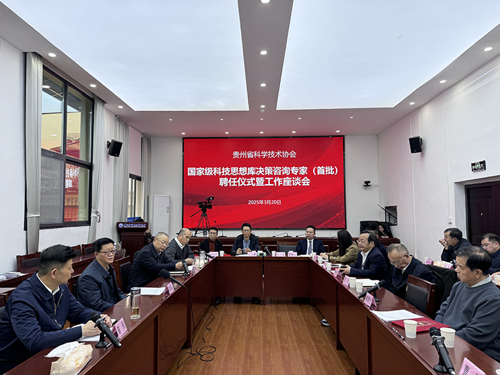 會(huì)議現(xiàn)場(chǎng)。