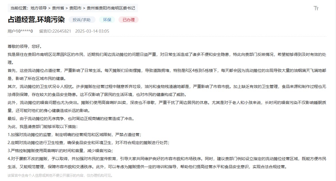 網友留言截圖。