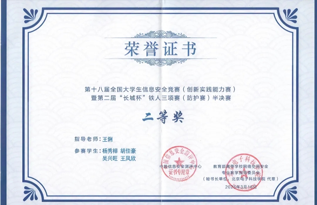 榮譽(yù)證書。