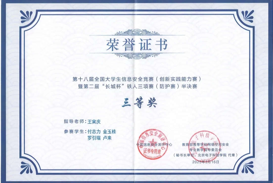 榮譽(yù)證書。
