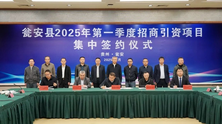 甕安縣一季度共簽約項(xiàng)目17個(gè)。趙仁妃 攝.jpg