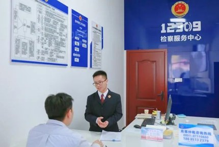 觀山湖區(qū)：控申接待“小窗口” 服務(wù)“大民生”3月27日，筆者從觀山湖區(qū)人民檢察院獲悉，該院近期在群眾接待工作上再出新招，通過(guò)落實(shí)“三個(gè)強(qiáng)化”，提升接待群眾工作質(zhì)效，讓控申接待這個(gè)“小窗口”成為連接民生服務(wù)的“大舞臺(tái)”。