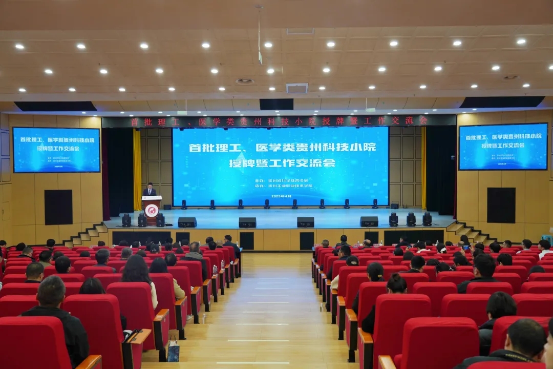 會議現(xiàn)場。