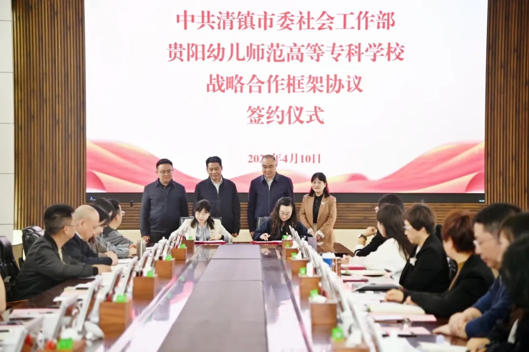 簽約儀式。
