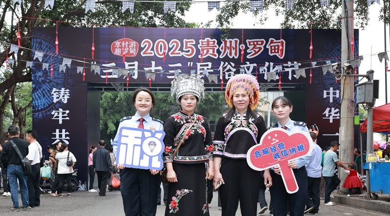 稅務干部和布依族群眾合影。