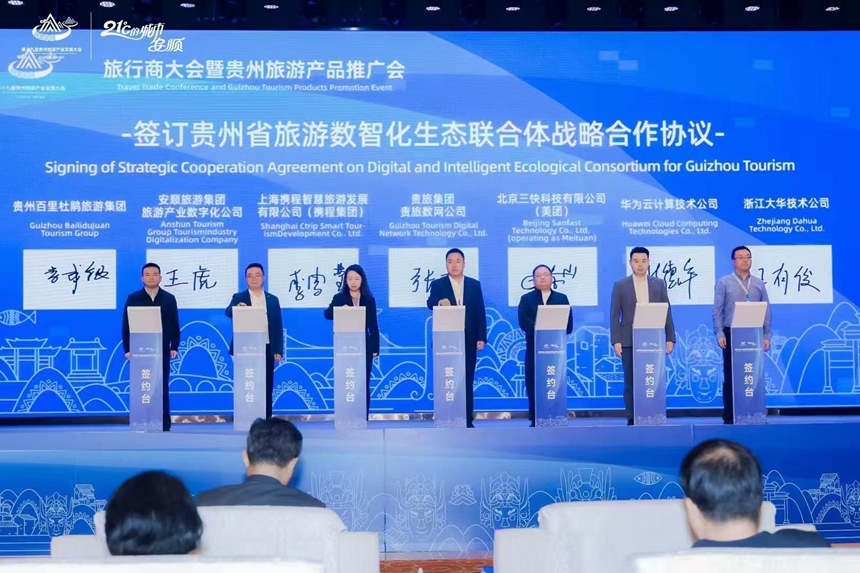 簽約現(xiàn)場。