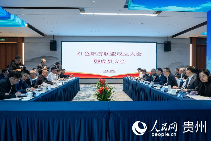 紅色旅游聯(lián)盟成立大會暨成員大會。人民網(wǎng) 陽茜攝