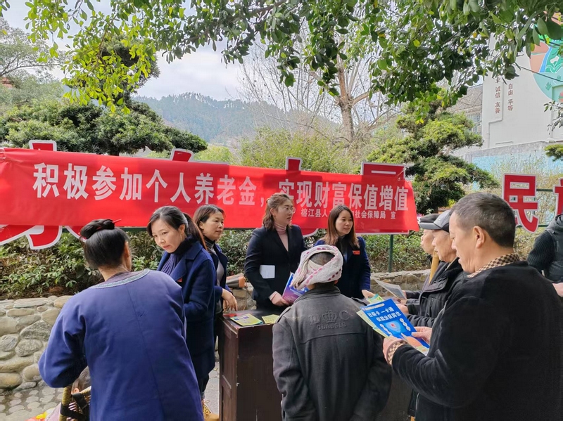 榕江縣開展個人養(yǎng)老金政策宣傳場景。