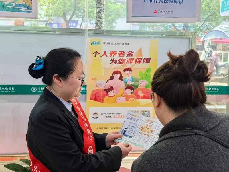 金融機構工作人員為群眾講解個人養(yǎng)老金政策場景。
