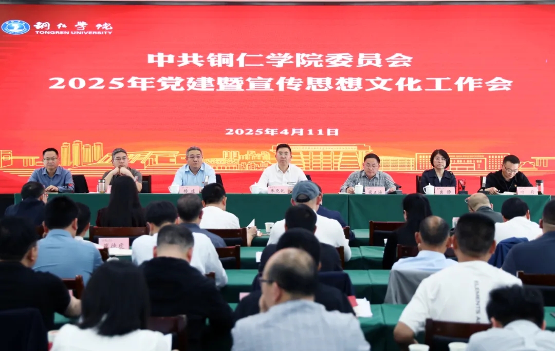 會議現(xiàn)場。