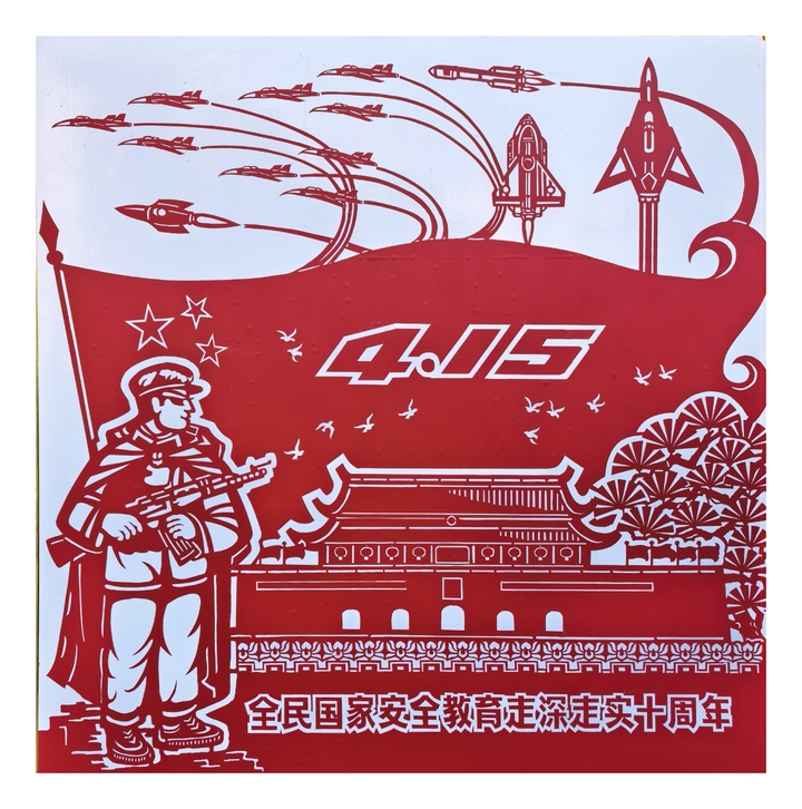 剪紙作品1（王再臣·  供圖·）.jpg
