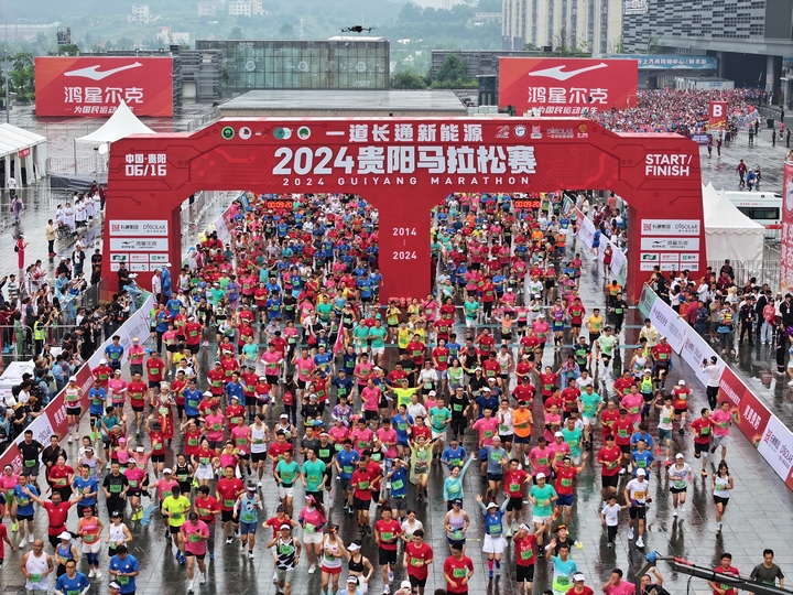 7、2024貴陽(yáng)馬拉松賽在觀山湖開跑。.jpg
