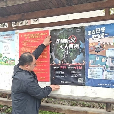 近日，隨著氣溫逐漸回升，森林火災(zāi)風(fēng)險(xiǎn)不斷增加。為切實(shí)保障森林資源和人民生命財(cái)產(chǎn)安全，開陽(yáng)縣米坪鄉(xiāng)采取多項(xiàng)有力措施，全方位筑牢……