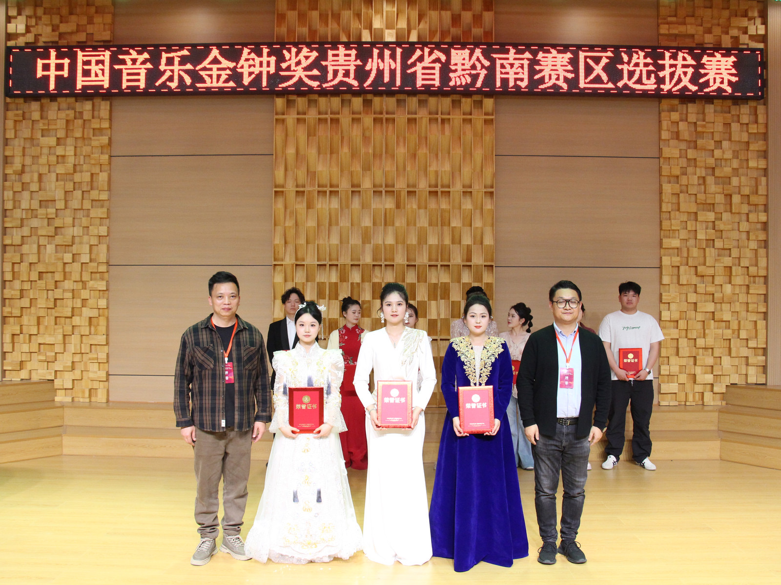 頒獎(jiǎng)現(xiàn)場。