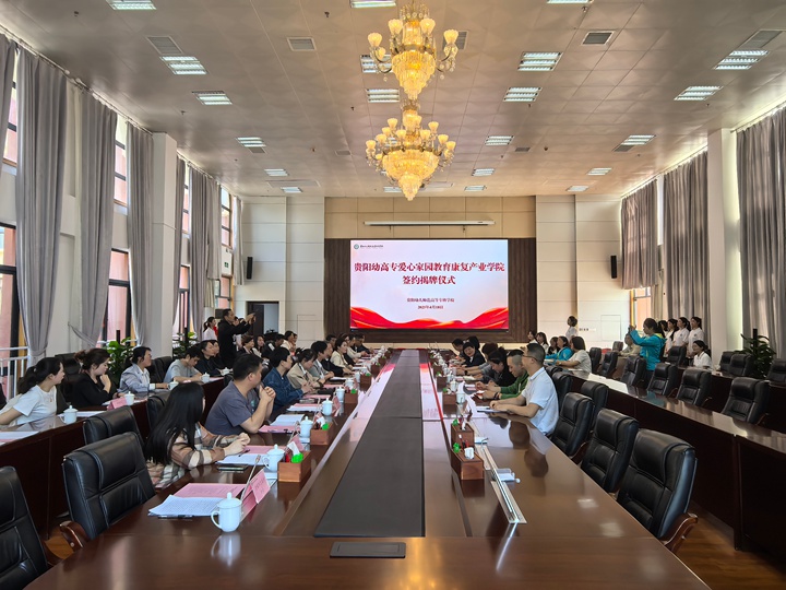 會(huì)議現(xiàn)場(chǎng)。