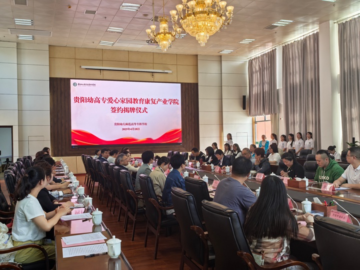 會(huì)議現(xiàn)場(chǎng)。