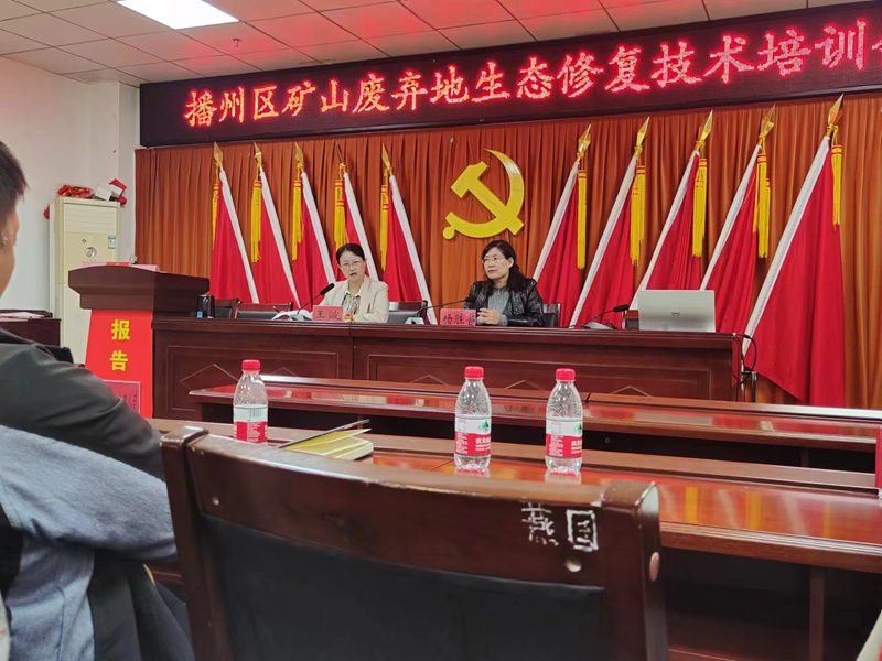 博士團隊開展礦山廢棄地生態(tài)修復技術培訓。
