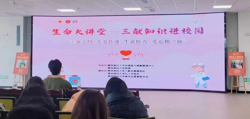 “小青衛(wèi)”開(kāi)展“三獻(xiàn)”生命大講堂活動(dòng)。
