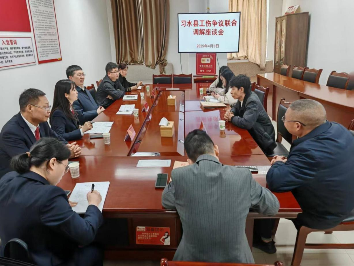 習水縣工傷爭議聯(lián)合調(diào)解座談會現(xiàn)場。