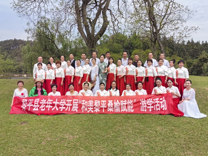 “和美黎平 桑榆賦能”游學(xué)活動(dòng)現(xiàn)場(chǎng)。