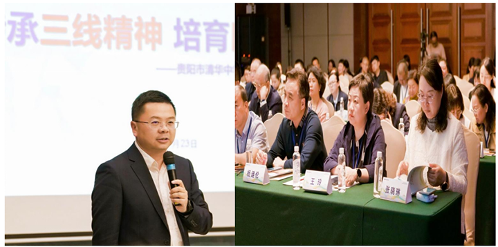 8、分論壇之教育系統(tǒng)視角看研學(xué)，貴陽市清華中學(xué)黨委書記夏江做主旨分享。