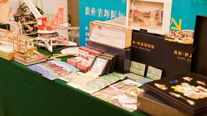 12、貴州橋梁文創(chuàng)產(chǎn)品。