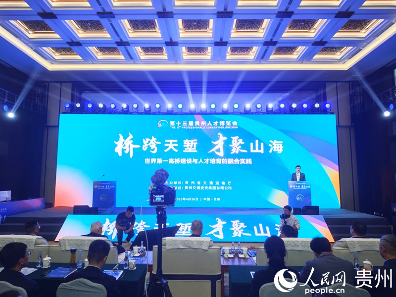 研討會(huì)現(xiàn)場(chǎng)。人民網(wǎng) 黃小桃攝