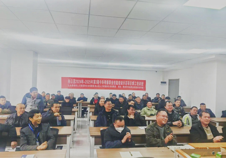 獨山縣2024年-2025年“今冬明春”職業(yè)技能培訓班。